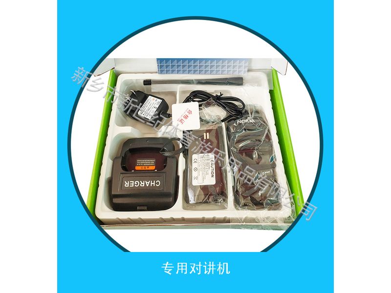 專(zhuān)用對(duì)講機(jī)